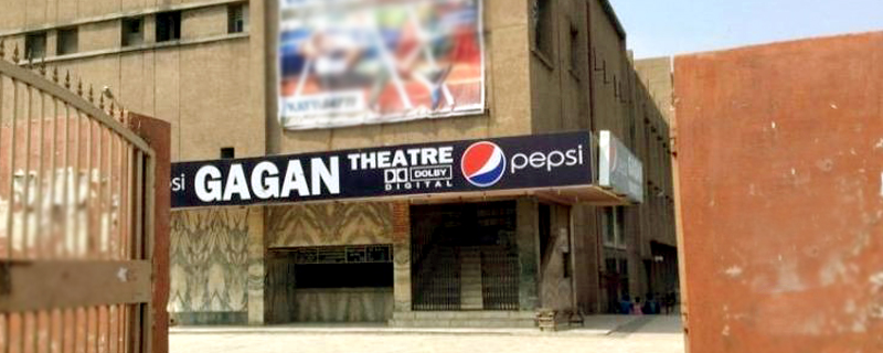 Gagan Cinema 